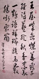 书法作品三