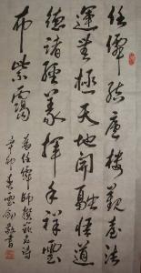 书法作品二