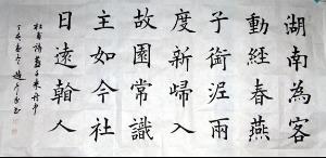 赵彦良作品