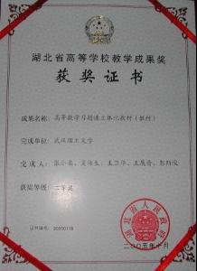 教学成果