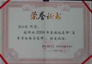 奖状