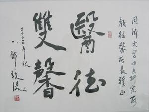任继学