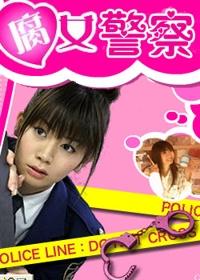 《腐女警察》剧照