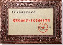 中视传媒股份有限公司
