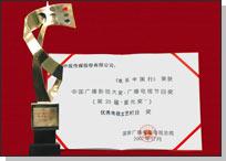 中视传媒股份有限公司