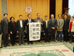 2004年刘炳森先生捐学成立东方艺术研究所