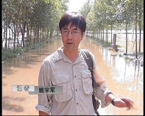 姚宇军