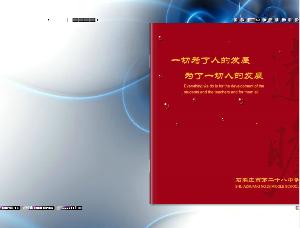 石家庄市第二十八中学画册