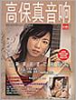 2006年4月号 高保真音响音乐版