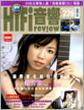 2006年4月号HiFi Review 访谈及介绍