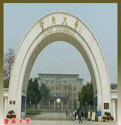暨南大学