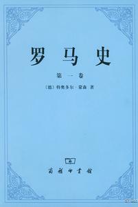 《罗马史》