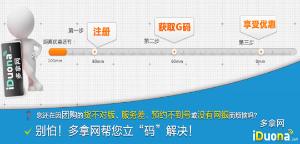 注册多拿网