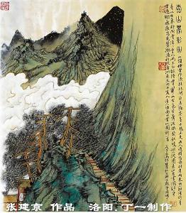 云山苍影图 建京作品
