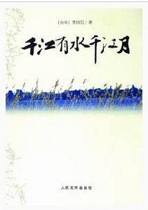 萧丽红