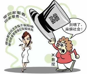 歧视女性