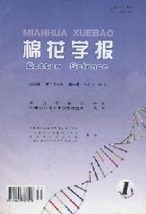 《棉花学报》