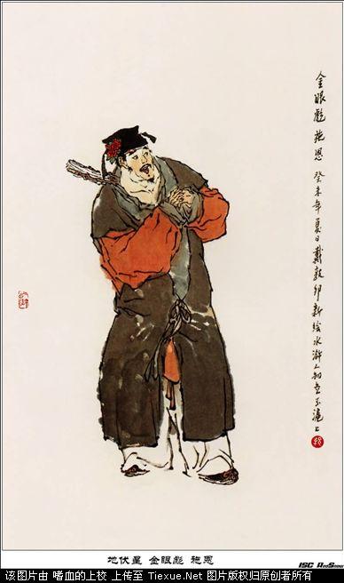 条好汉,在小说第二十八回"武松威镇安平寨,施恩义夺快活林"中首次出现