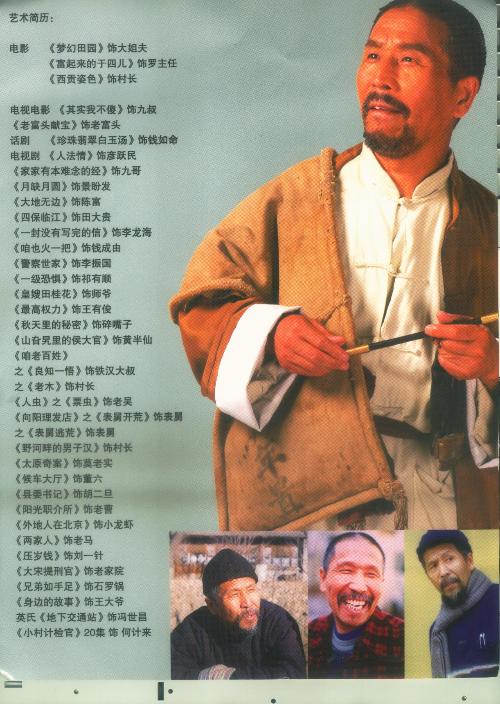 赵铁人