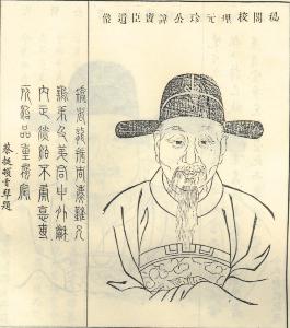 丁宝臣像