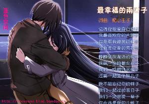 最幸福的俩口子