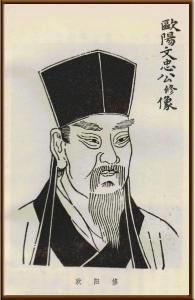 欧阳修 欧阳修