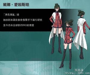 妮娜·爱因斯坦