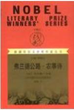 《弗兰德公路》