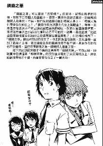 两个世界的浩一和绘美