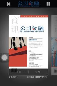 公司金融杂志iphone，ipad应用