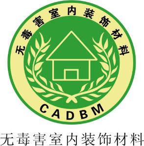 CADBM中国建筑装饰协会-矢量认证标志
