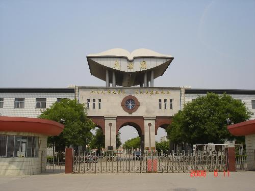 天津市天华高级中学