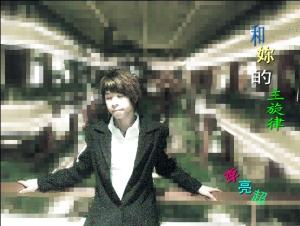 李亮超