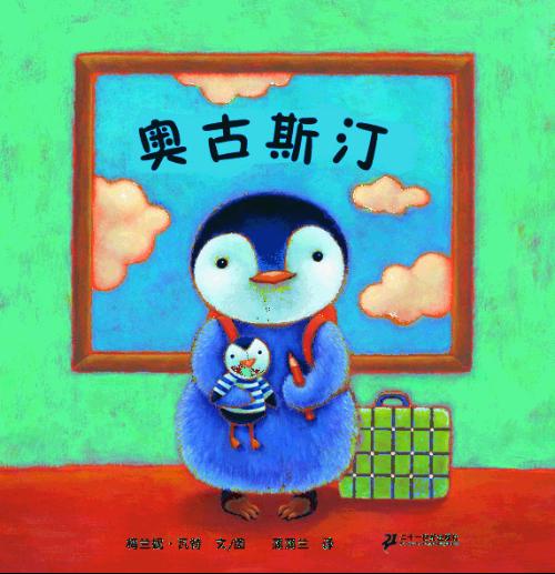 奥古斯汀