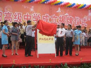 合肥市庐阳高级中学