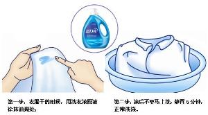 蓝月亮干衣预涂法