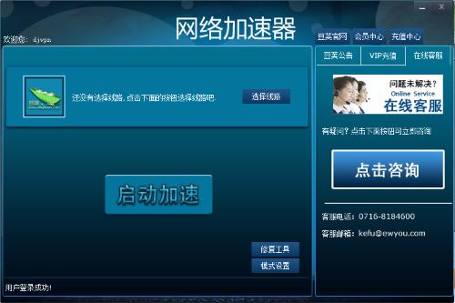 旋风网络加速器-旋风加速器的vip是多少-如梭加速器