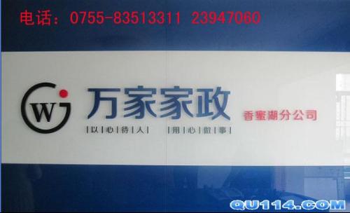 家政公司怎么投诉呢？心馨语家政公司图片