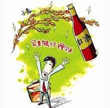    红酒称为理财对象