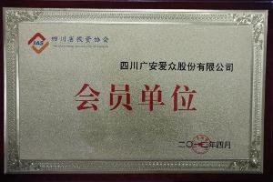  会员单位