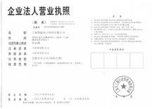  凯聪营业执照