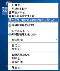 U盘装系统