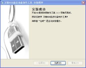 U盘装系统