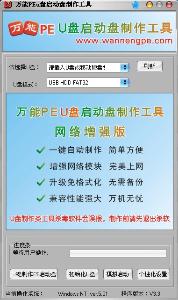 U盘装系统