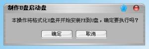 U盘启动盘