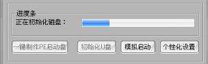 U盘装系统