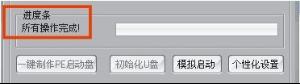 U盘装系统