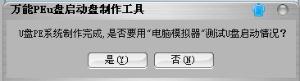 U盘装系统