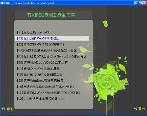 U盘装系统