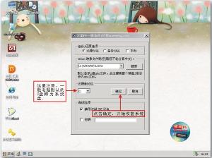 万能PEu盘装系统